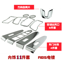 Special automatic gear panel Chrome-plated decoration paste Gear position sequin gear position paste electroplated gear position panel