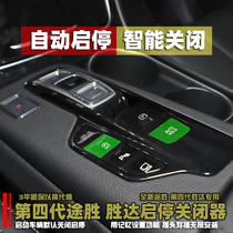 Applicable to Hyundai 20 ix25 fourth-generation Shengda Yuena start-stop engine start-stop shutdown device