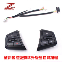 Applicable to Hyundais new original multi-function steering wheel button switch audio control non-destructive accessories modification