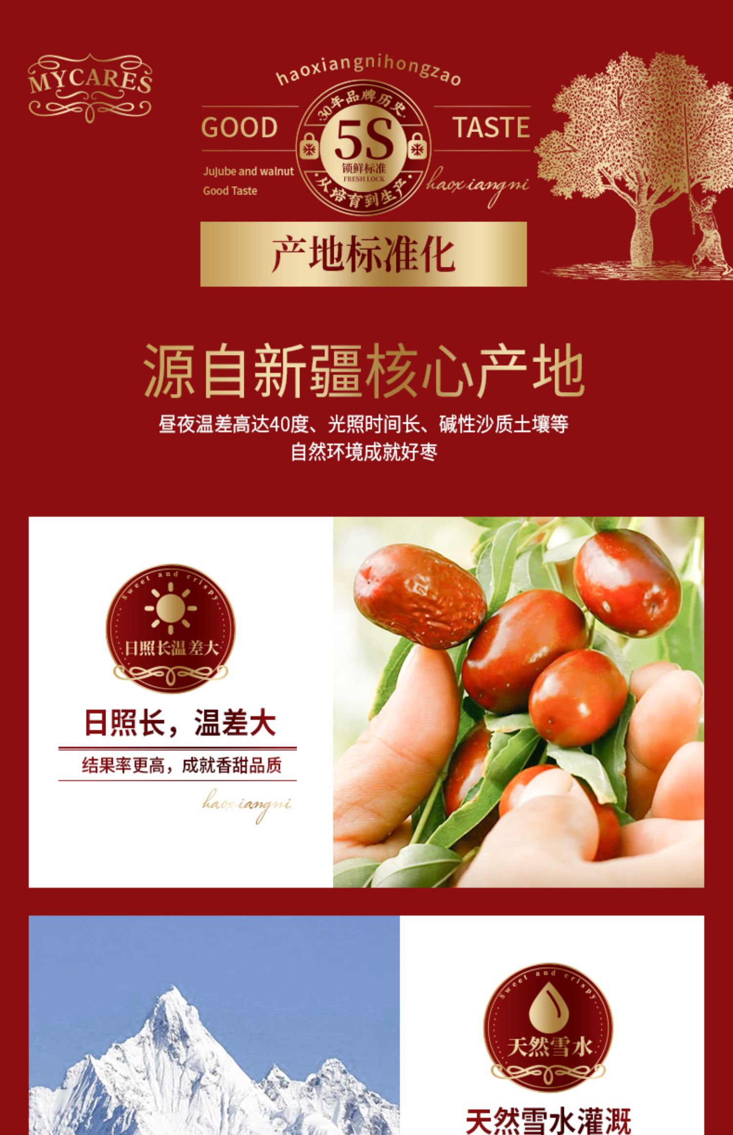 好想你红枣好想你红枣是哪里的特产？好想你红枣的来历和营养价值详解