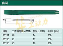 sata Shida flat chisel flat shovel 20 22 25mm 90784 90785 90786 slotted slag plastic carving