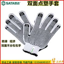 sata Shida double-sided point plastic gloves ASF0008 non-slip economic household workshop handling labor insurance supplies Sata