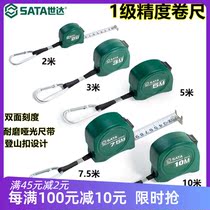 SATA Shida tape measure 1 level high-precision wear-resistant 2 meters 3 meters 5 meters 7 5 meters 10 meters box ruler 91311B 91314B