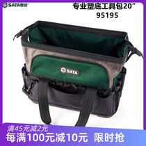 sata shida kit professional plastic bottom 20 inch handbag 95195 oxford cloth waterproof maintenance containing