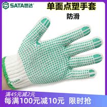 SATA Shida single-sided point plastic gloves ASF0007 non-slip cotton yarn labor insurance protection handling factory household Sata