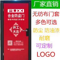 Customized decoration anti-theft door protective cover entry site door cover advertising bag door cloth cover non-woven mother door window cover