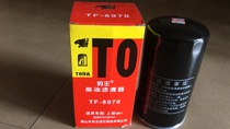 TF-8970 applies the upper Chai Red Rocks Kit Lion S00010128 01 Xu work crane diesel filter core