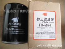 TO-6884 Suitable excavator Isuzu Sumitomo LS280 Kato HD700 ME08453 Oil filter