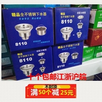 Large quantity and excellent price 8110 stainless steel water drain 007 sink dish washing basin water drain pool drain