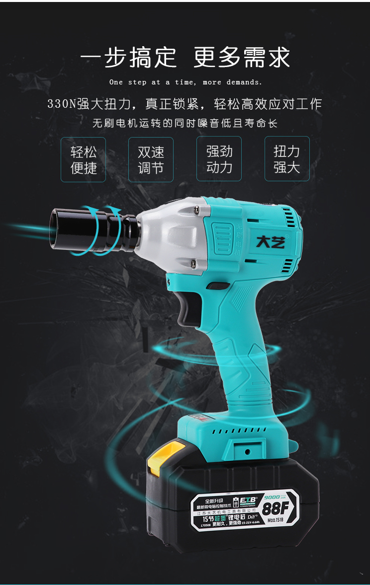 大艺电动扳手2106无刷88f48v架子工木工汽修冲击锂电充电扳手