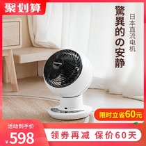 Japan Alice iris air circulation fan Small desktop turbine convection household electric fan silent Alice