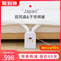 Japan Alice dryer Household quick-drying clothes quilt Small air dryer Warm quilt machine drying quilt machine Alice