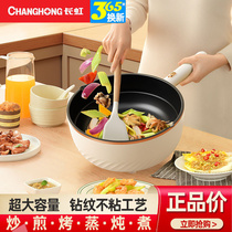 Long rainbow household fried pot one multi-function fried vegetable pot multi-functional multi-purpose pot multi-use pot dormitory small electric pot