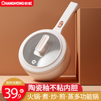 Long rainbow boiler dormitory students use multifunctional integrated electric fried noodle electric hot pot small electric pot