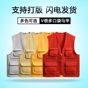 短袖涤棉v领背心马甲定制义工志愿者马甲定制 diy服装印字