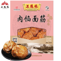 Wuxi specialty Chinese time-honored brand Sanfengqiao bagged meat gluten 235g gluten stuffed meat stuffed gluten New Year