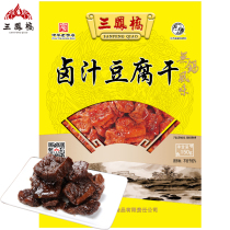Chinese time-honored Sanfengqiao bagged marinated bean curd dried 150g specialty snack food New year marinated sweet cooked food