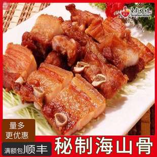 secret seant ribs ribs hotel semi-finished special private kitchen  takeaway ingredients raw materials frozen 