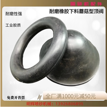 Mobile sandblasting machine accessories special rubber mushroom head diameter 133 top valve umbrella sealing head sealing ring