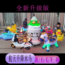 Rotating Carousel Playground Equipment Square Pendulum Stall Project Children Turned Horse Outdoor Large Night City Lift Trojan Horse