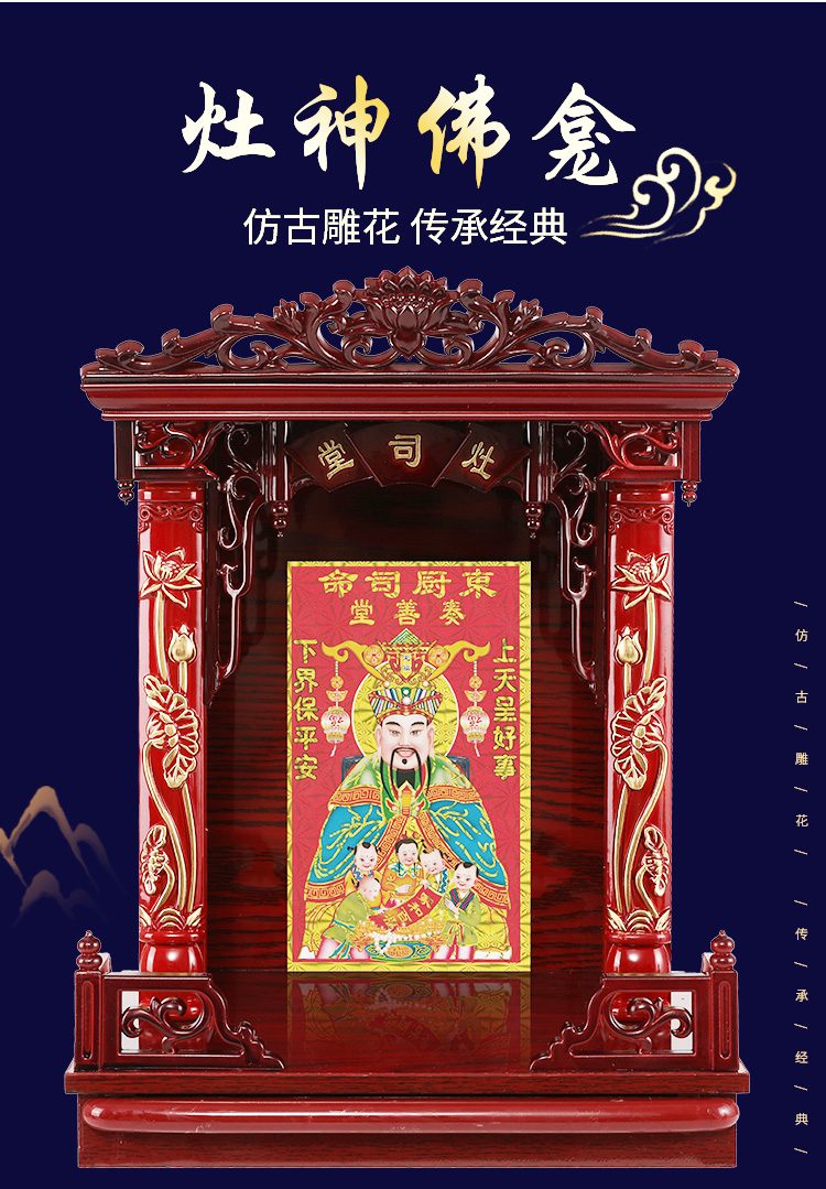 土地公神位灶王爷香炉支架背景财神佛神像灶神台仿古