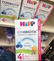 Hibao Germany HIPP Organic Bio Hyperbarium 4-stage infant milk powder box 750g