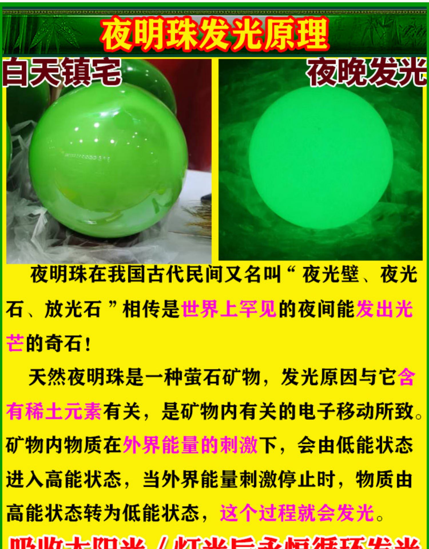 夜明珠天然夜光石超亮莹石摆件发光莹光荧光未镶嵌水晶球光陨千奇