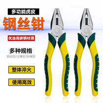 Direct sales boutique tiger skin wire pliers pointed nose pliers oblique mouth pliers wire wire cutting pliers 6 inch 8 inch multi-function pliers