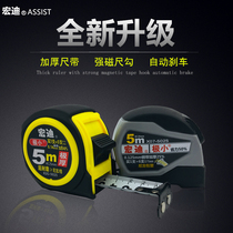 The high precision of the Hongdi tape 5x25mm thickening rubber self - lock - saving the Liluban Fengshui Rubben with magnetic minimum measurement ruler