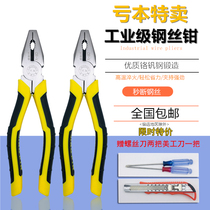 Limited time special sell Binno industrial multi - functional wire clamp 8 inch tiger clamp to give screwdriver beauty knife