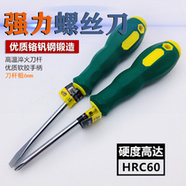 Zhongbang screwdriver one-word cross repair tool Super hard small screwdriver strong magnetic chromium vanadium steel screwdriver plum blossom screwdriver
