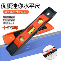 Mini-height precision horizontal precision instrument with magnetic balance ruler multi-angle measurement ruler household decoration ruler