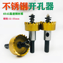 Hezhong stainless steel hole opener m3 cobalt-containing high-speed steel reamer Alloy drill bit 12-55mm full grinding