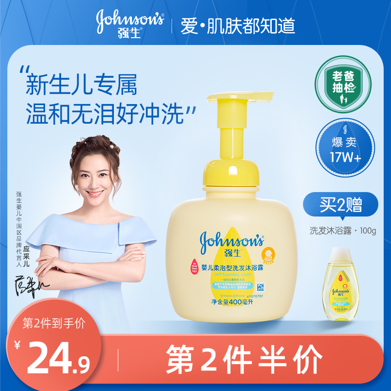 Jiaosheng baby shampoo shower gel Two-in-one soft bubble type Newborn child baby shampoo and bath flagship store