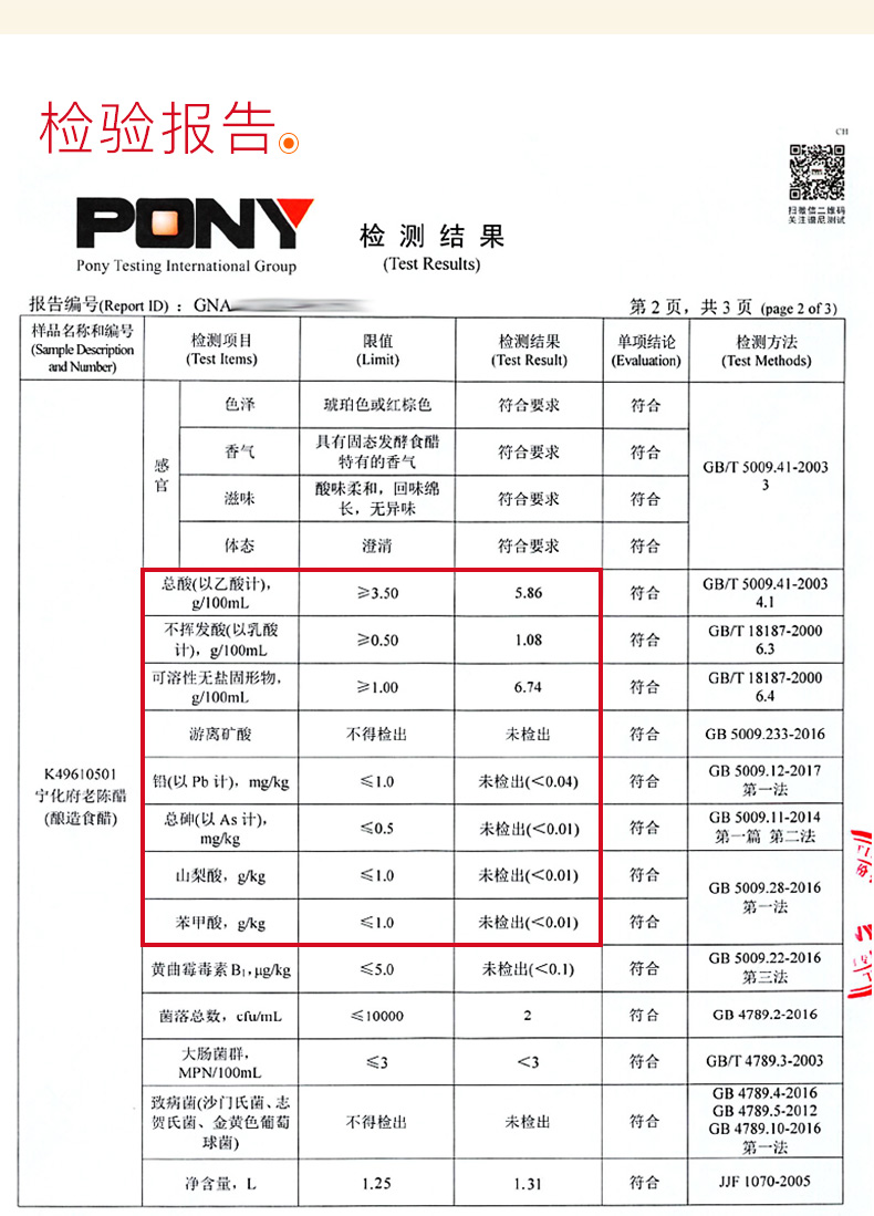 宁化府益源庆手工老醋山西特产