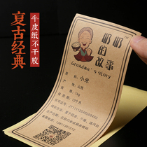 WeChat QR code self-adhesive custom transparent sticker bottle sticker sticker color sticker custom printing
