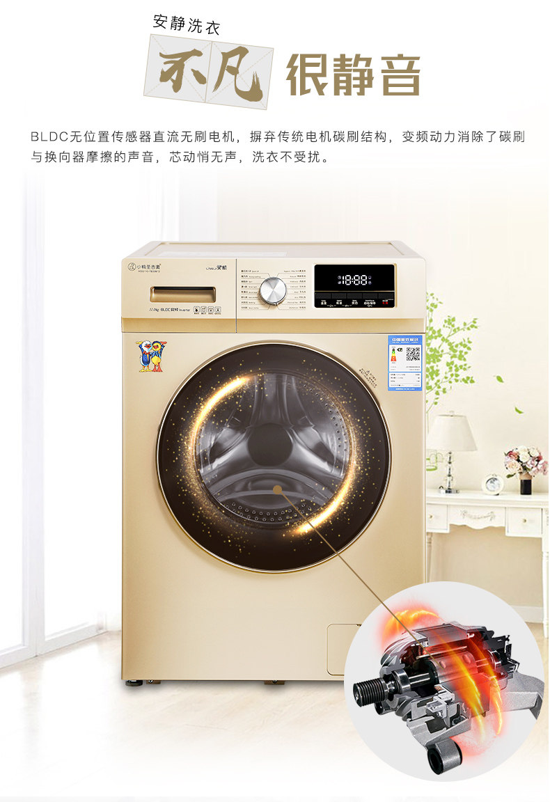 小鸭圣吉奥xqg110-tb60612 11公斤滚筒全自动变频洗衣机
