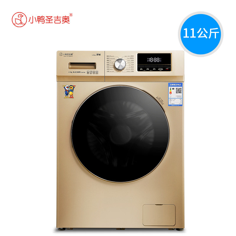 天猫【小鸭圣吉奥】大容量全自动变频滚筒洗衣机