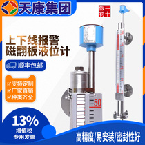 Anhui Tiankang UHZ stainless steel magnetic flap liquid level meter Water level meter with remote 4-20ma magnetic switch float