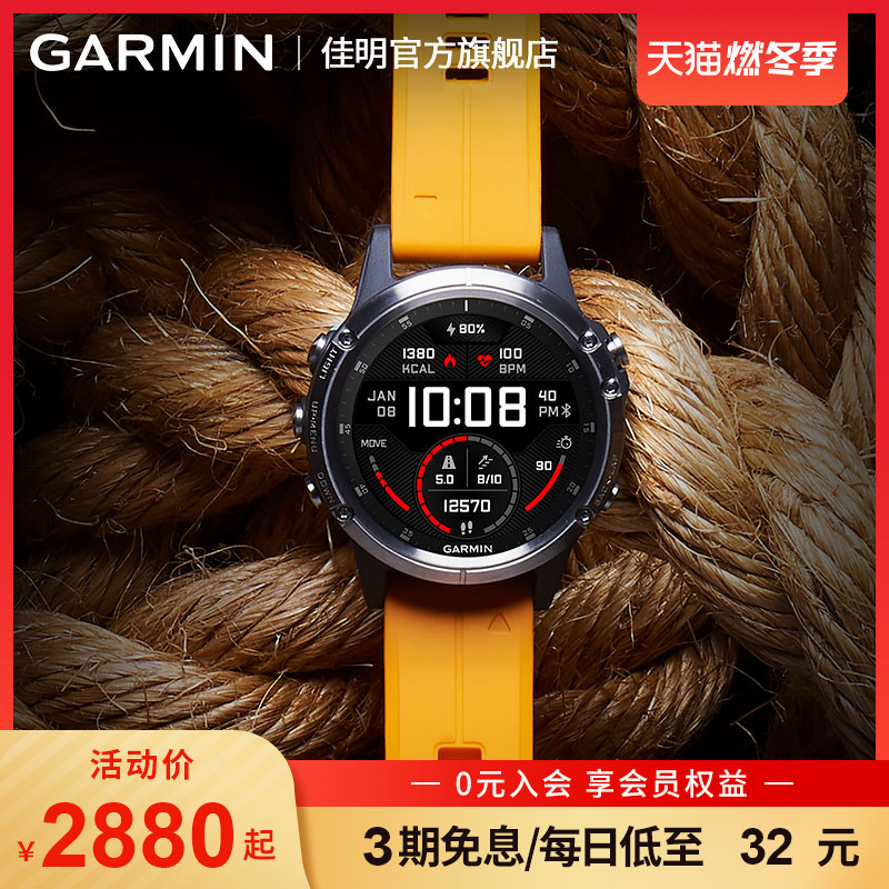 Garmin佳明Fenix5 Plus 户外运动登山心率ADLC镀膜 运动手表旗舰 