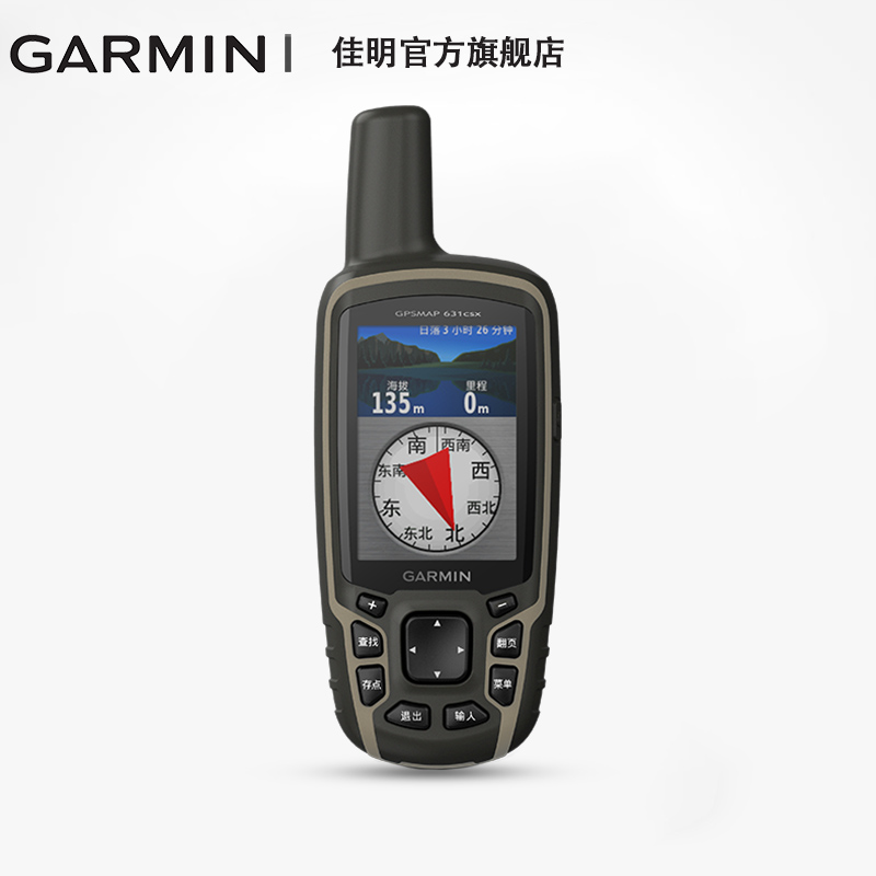 Garmin佳明GPSMAP 631csx 手持机户外测绘采集GPS地图导航防水 