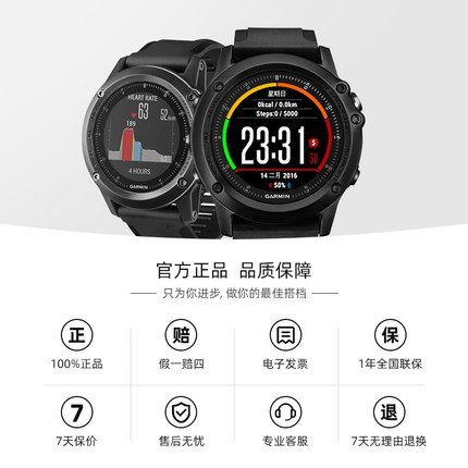 Garmin佳明Fenix3 HR户外手表选购容忽然的三大要点