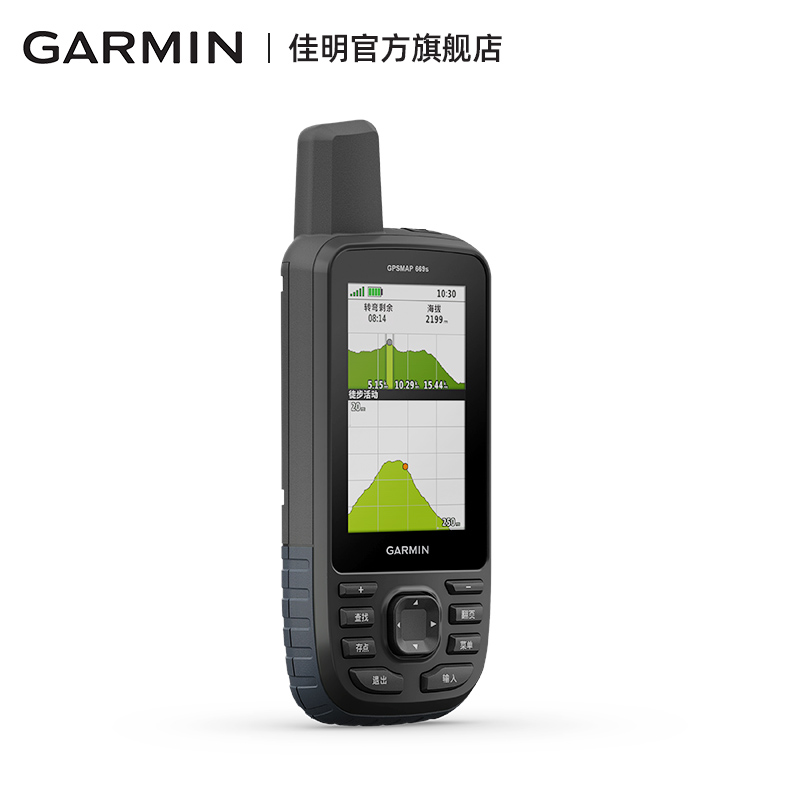 Garmin佳明GPSMAP 669s 户外地图导航面积计算测高北斗定位手持机 