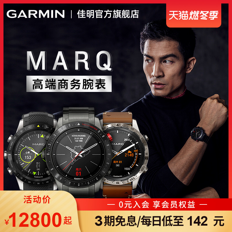 Garmin佳明MARQ系列血氧户外高尔夫多功能运动高端时尚商务手腕表 