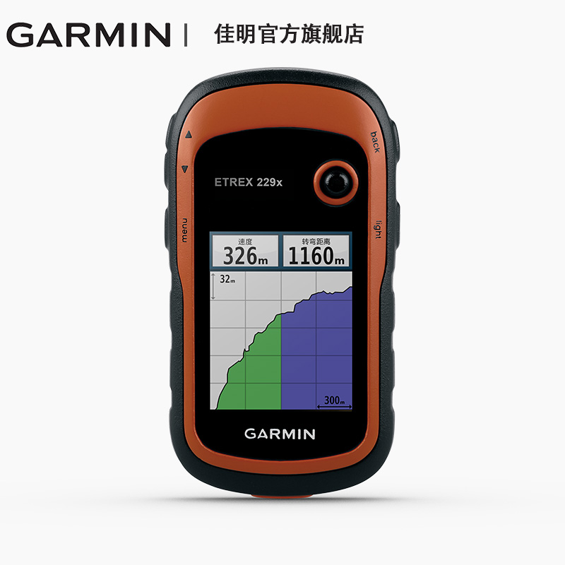 Garmin佳明 eTrex系列户外导航测亩地质勘察坐标北斗定位手持机 