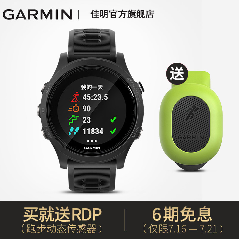 garmin佳明forerunner935铁人三项gps光学心率多功能户外运动手表