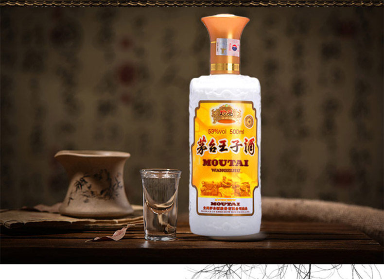 茅台王子酒(珍品)53度酱香型白酒 500ml单瓶礼盒装-【买酒网】