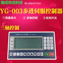 Multi-axis controller stepping servo motor 1 to 4-axis programmable PLC single chip finished sliding table module control