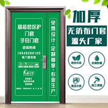 Decoration door cover non-woven fabric protective cover anti-theft door mother door cover custom decoration company advertising protective film window cover