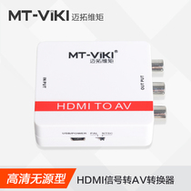Maxtor MT-HAV03 HDMI to AV audio and video converter HD 1080p to red white and yellow